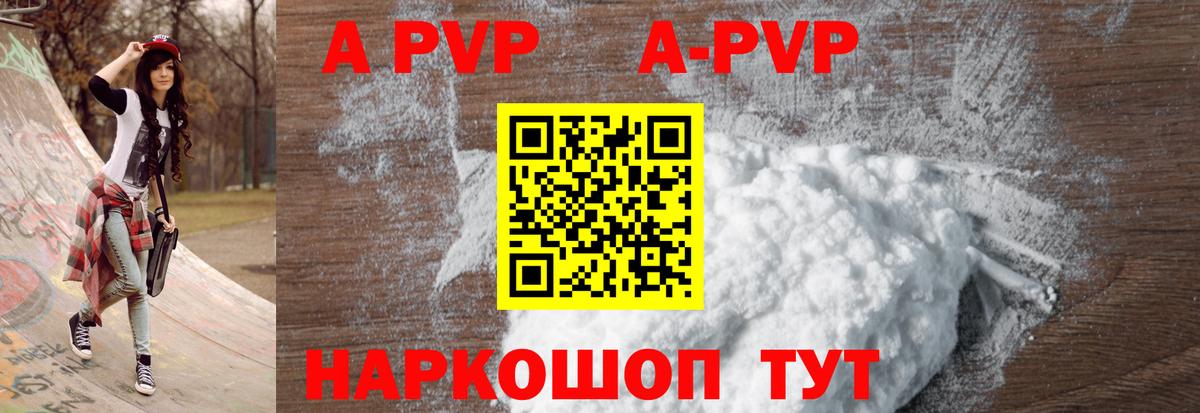 A-PVP Соль  Alpha-PVP мука  Alpha-PVP СК  Новошахтинск  Вход с VPN 