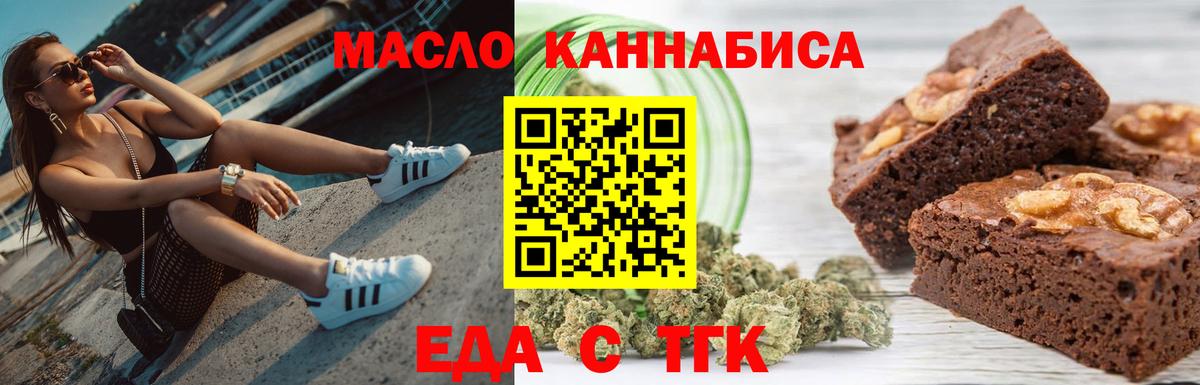 Canna-Cookies марихуана  Вход с VPN  Новошахтинск 