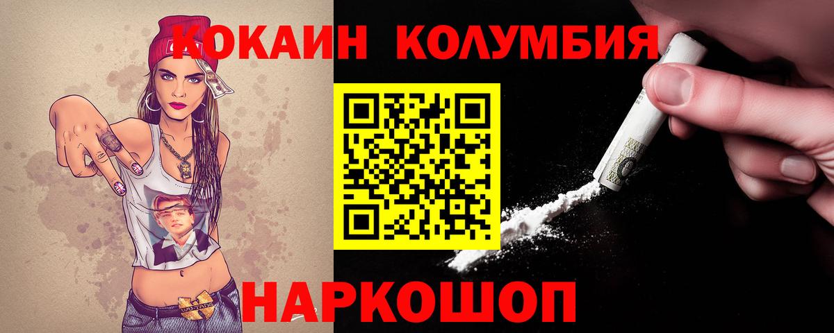 Новошахтинск  COCAIN Эквадор  Вход с VPN 