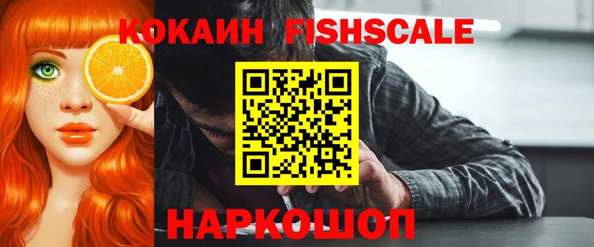 Кокаин 98% Новошахтинск
