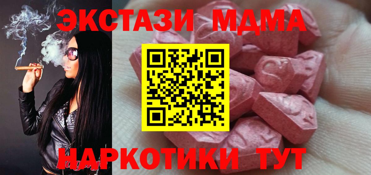 Новошахтинск  Экстази таблы  Экстази  Вход с VPN  Ecstasy TESLA 