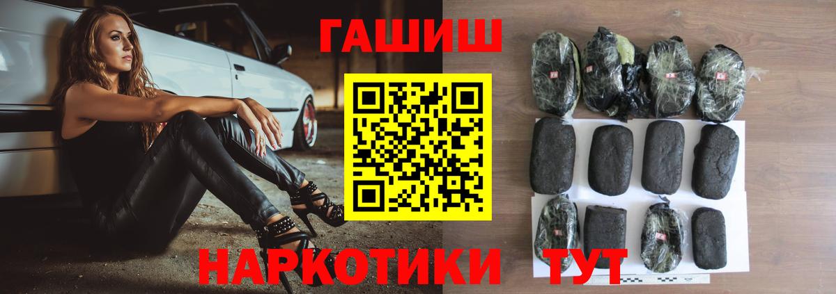 ГАШИШ Ice-O-Lator  как найти закладки  Гашиш 40% ТГК  Новошахтинск  Вход с VPN 