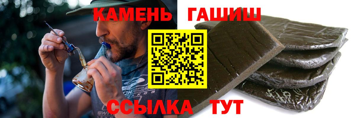 ГАШ гашик Новошахтинск