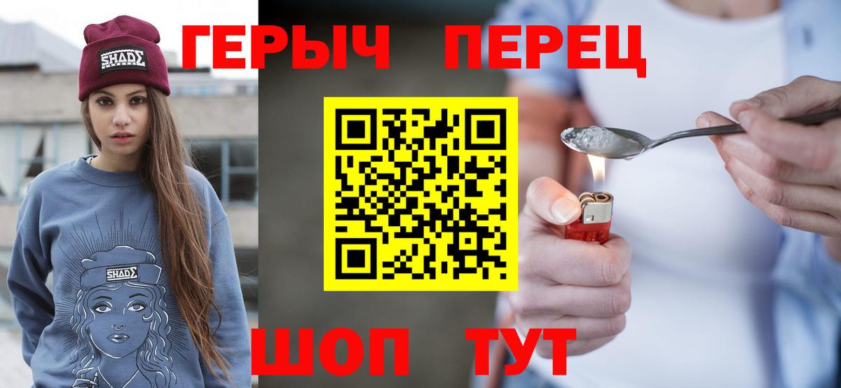 ГЕРОИН VHQ Новошахтинск