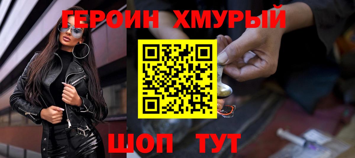 Новошахтинск  Героин афганец  Вход с VPN 