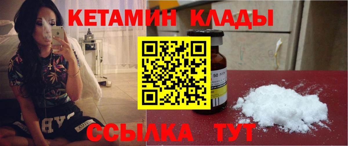 КЕТАМИН ketamine  КЕТАМИН VHQ  Новошахтинск  Вход с VPN 