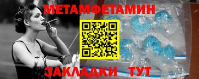 первитин Можайск