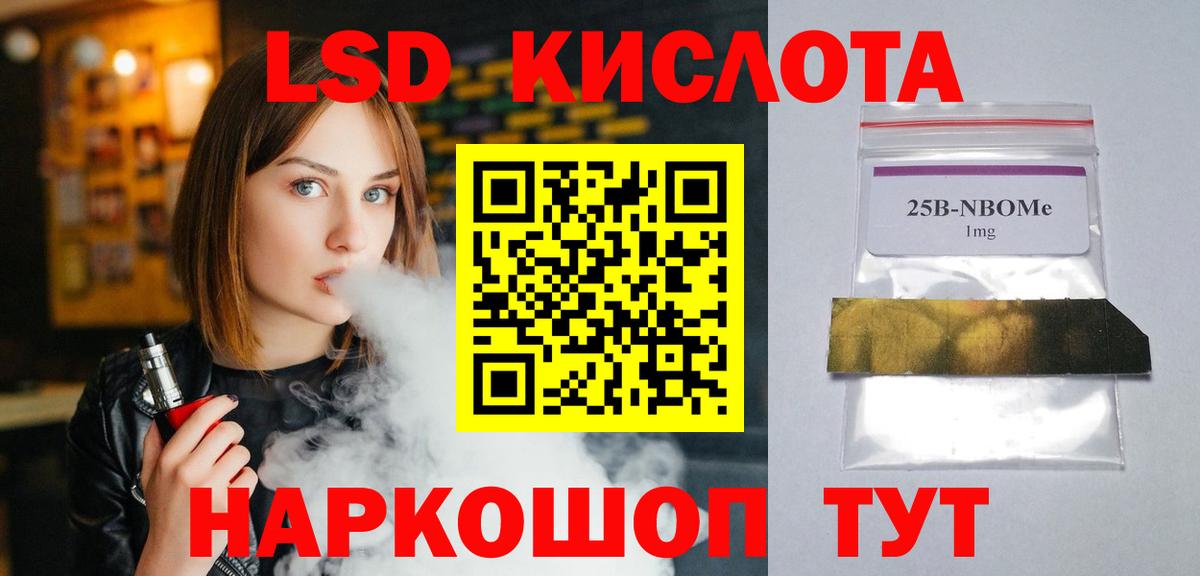 LSD-25 экстази  Вход с VPN  Новошахтинск  LSD-25 экстази ecstasy  ОМГ ОМГ   LSD-25 экстази ecstasy 