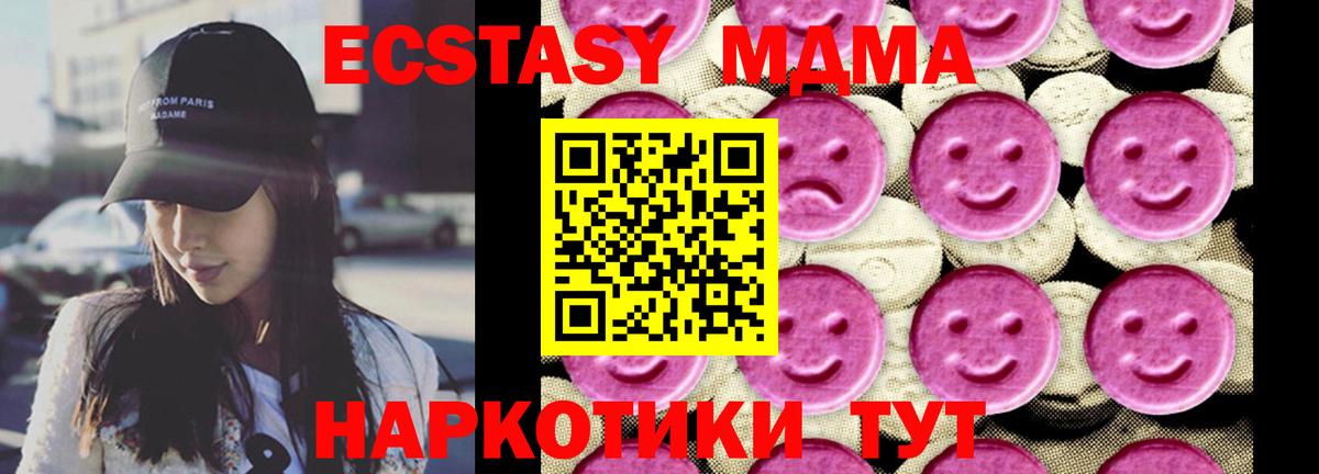 MDMA Molly Новошахтинск