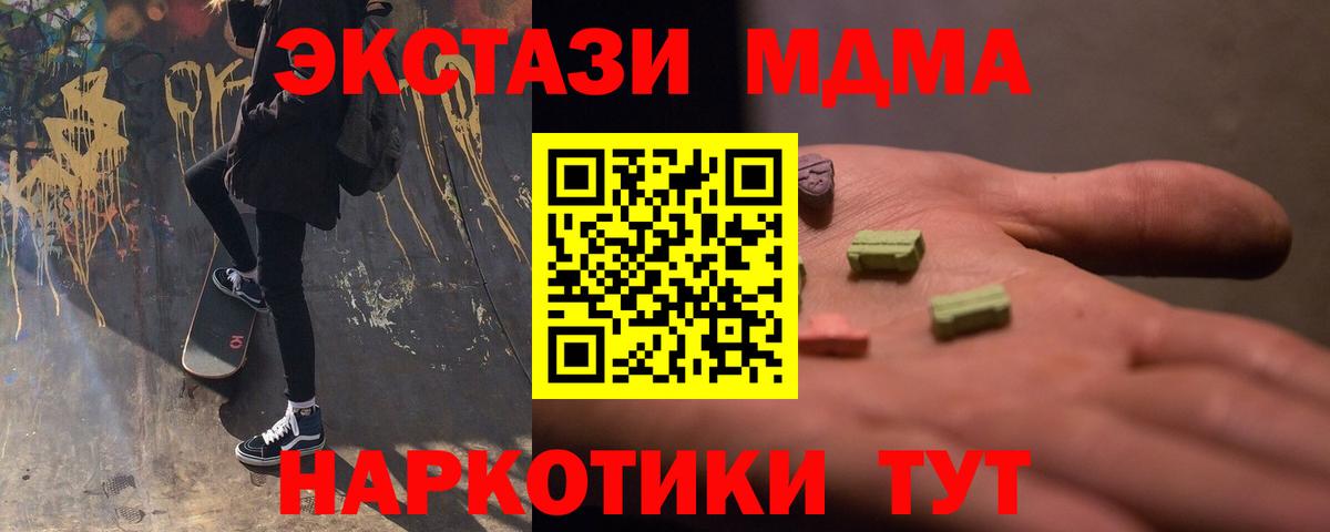Новошахтинск  MDMA VHQ  MDMA Molly  Вход с VPN 