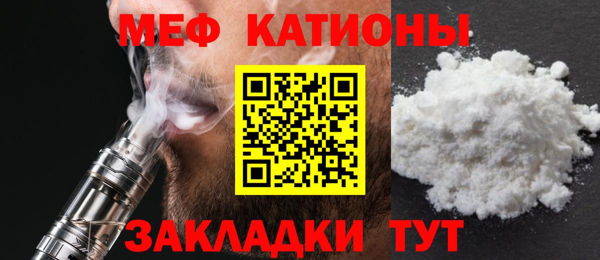 Мефедрон VHQ  МЯУ-МЯУ мука  Новошахтинск  МЕФ  Вход с VPN 