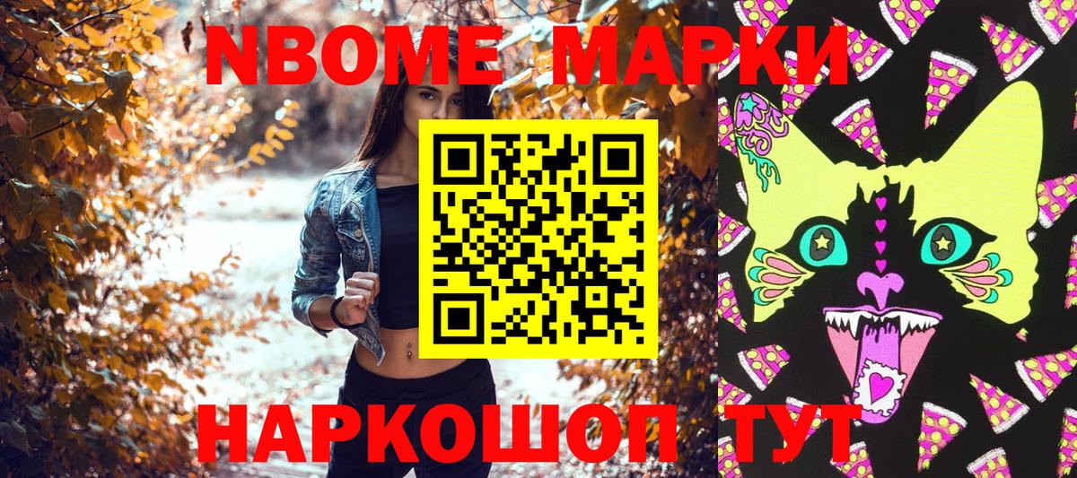 Новошахтинск  где купить   Вход с VPN  Наркотические марки 1,8мг 