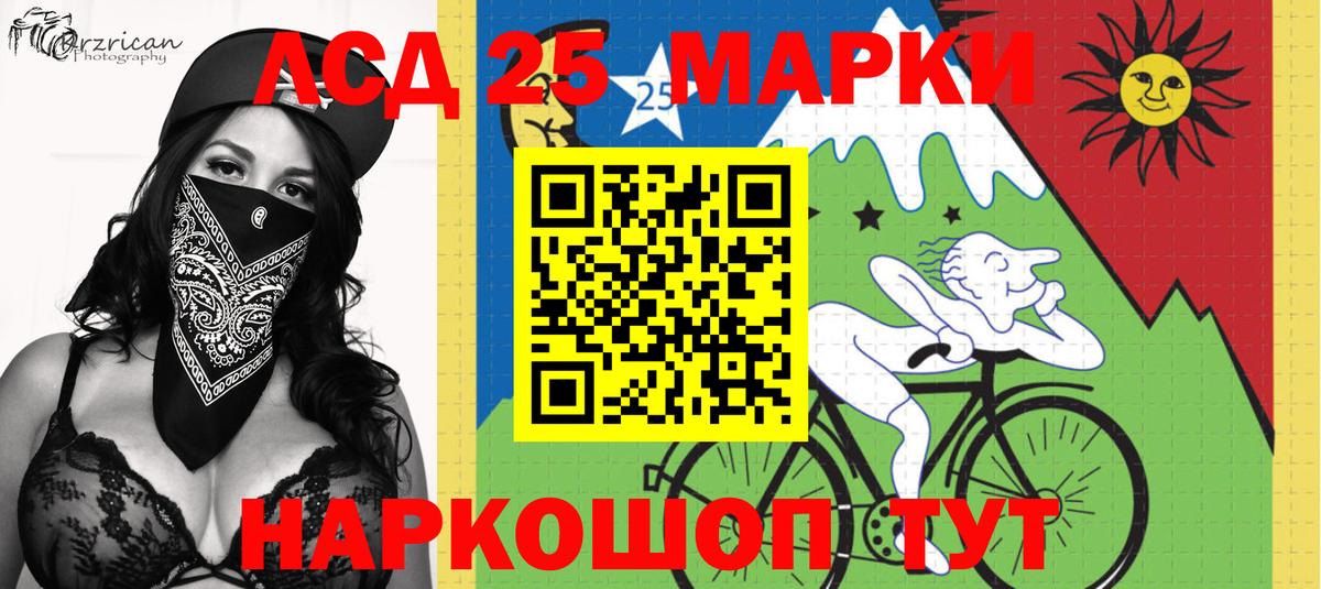 Марки N-bome 1,5мг Новошахтинск