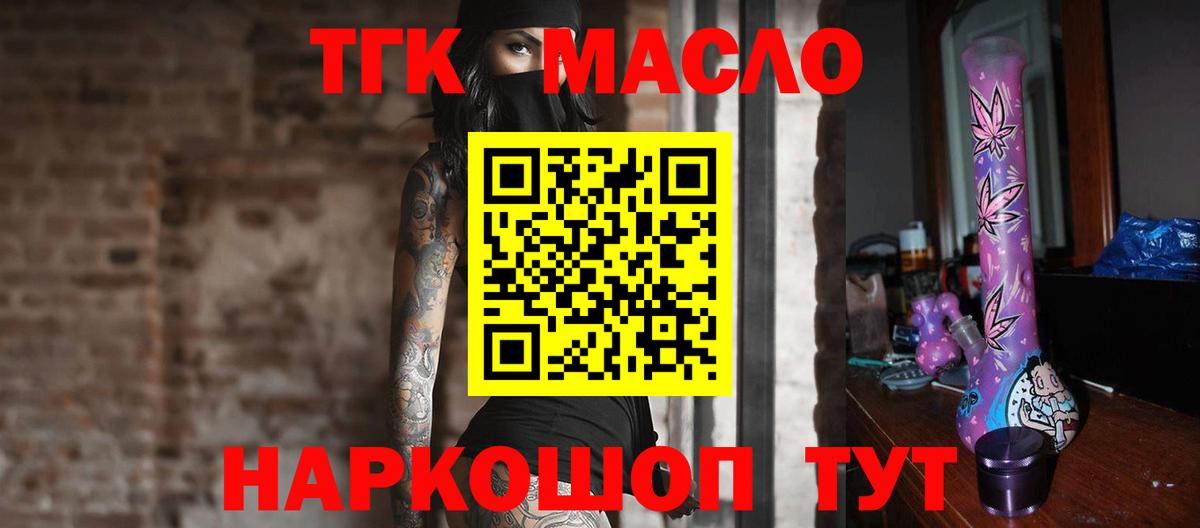   ССЫЛКА  Дистиллят ТГК концентрат  Вход с VPN  Новошахтинск 