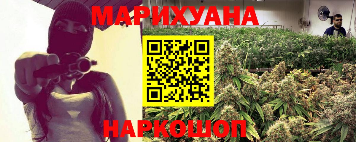 Бошки марихуана сатива  Марихуана Bruce Banner  Вход с VPN  Новошахтинск  Конопля LSD WEED  Шишки марихуана план 