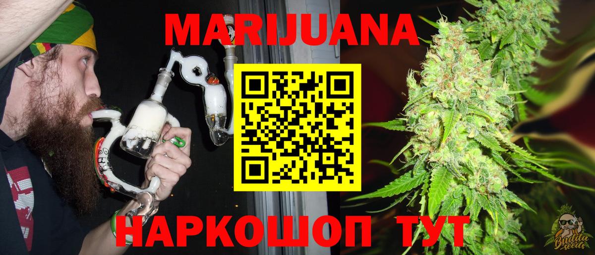 Канабис план Новошахтинск